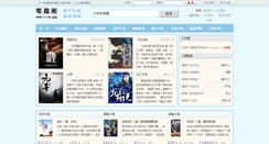 Desktop Screenshot of biquge.co