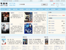 Tablet Screenshot of biquge.co